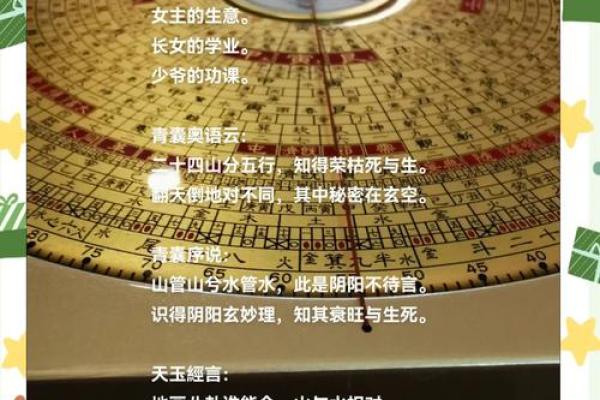 风水学- 家居风水十二讲，教你调理旺运风水!