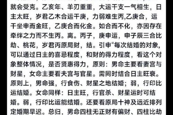 八字算命解释