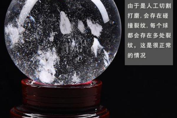 水晶球的摆放，水晶球的风水作用