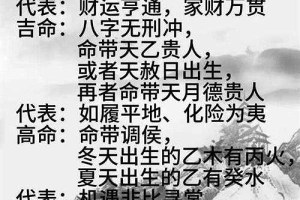 八字中的贵人