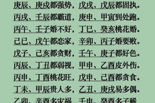 运气旺盛的八字特征 你有什么特殊的八字运势