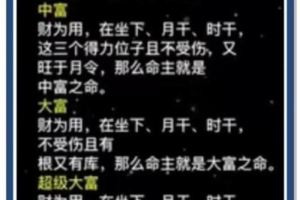 运气旺盛的八字特征 你有什么特殊的八字运势