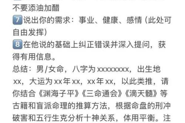 算命感情方面专用词