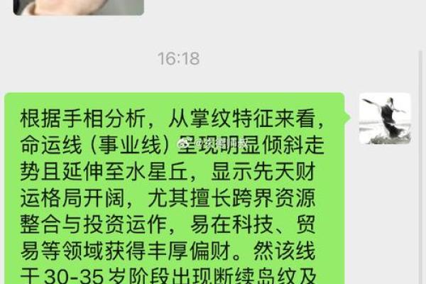 详细分析：手掌中的指纹预测算命，快来算算你的运势如何！