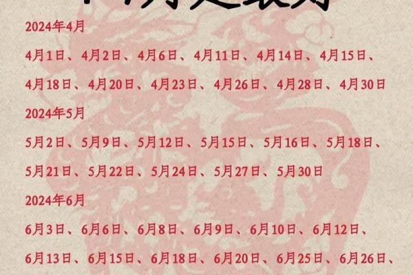 高分取名-2024年元旦节出生的宝宝八字起名字