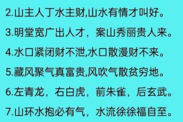 断祖坟吉凶，如何看风水不求人