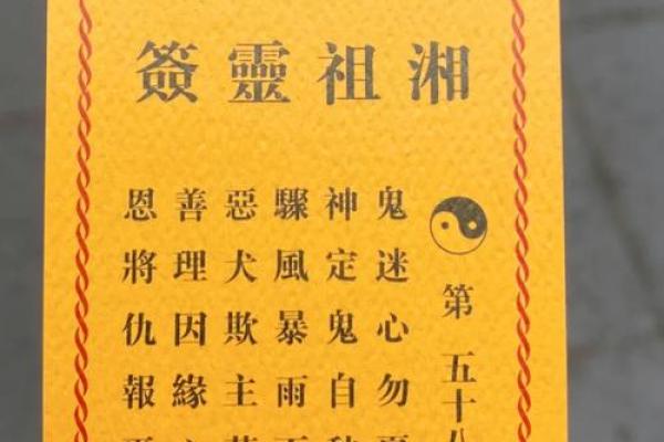 月老灵签姻缘签解签51