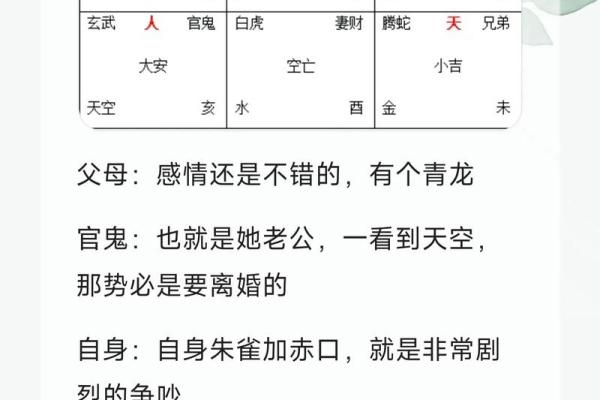 风水上婚姻不顺怎么化解