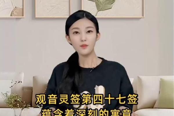 观音灵签四十七签复合