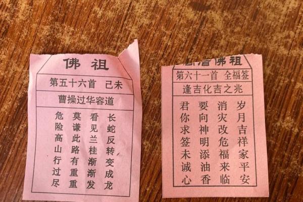 佛祖灵签第3签考试