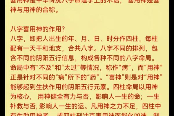 八字火旺喜用神是木火