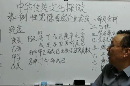 李向东：讲解算命