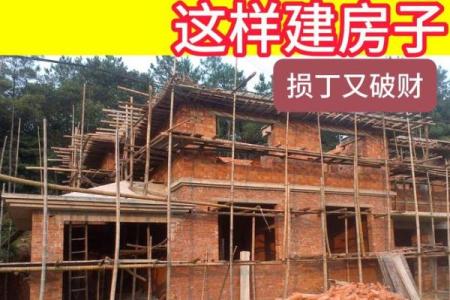 修建房子风水比较关键吗