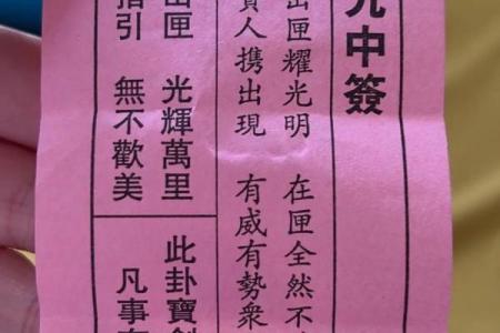 老君灵签第十五签