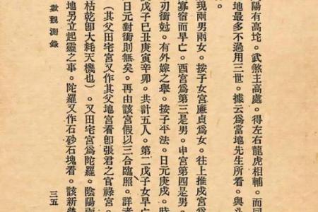 紫薇斗数奏书