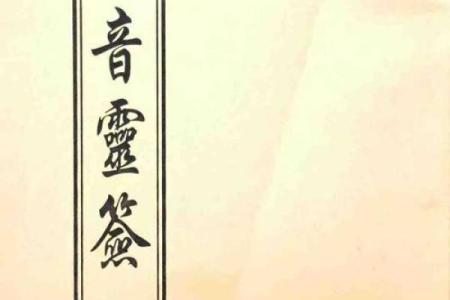 中国最准观音灵签 观音灵签准确吗
