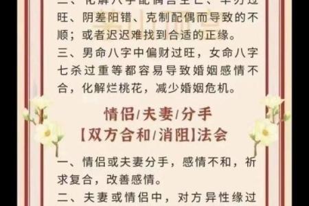 免费生辰八字配对姻缘算命