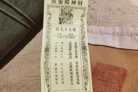 关公灵签第六十一签