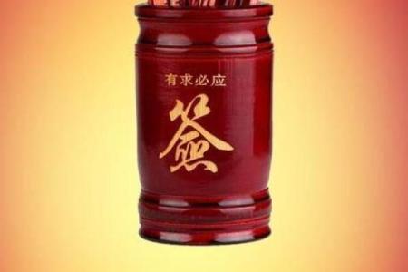 观音灵签第5姻缘 观音灵签第五？