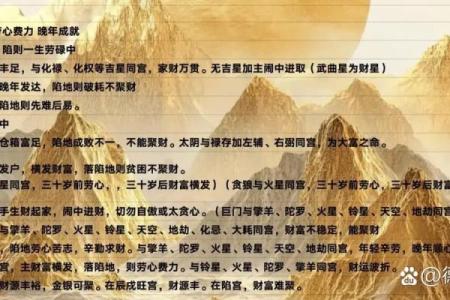 紫薇斗数亨利