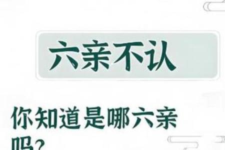 紫微斗数之：看六亲