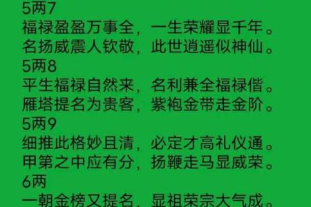 5.3称骨算命