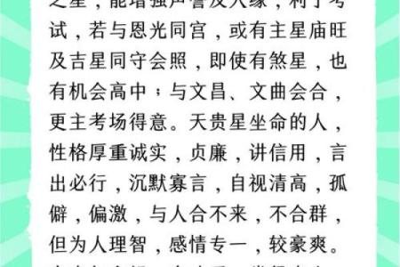 紫薇斗数 文曲化忌怎么如何化解