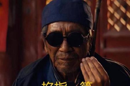 古代算命视频