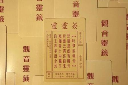 解签观音灵签38签