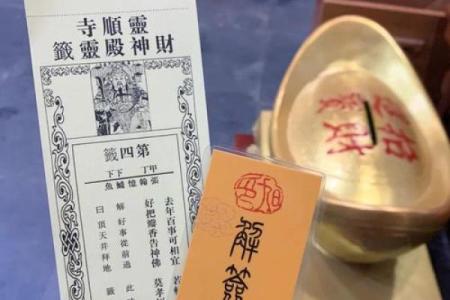 杭州灵隐寺攻略祈福灵签