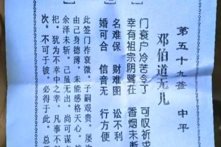 灵签抽签97签