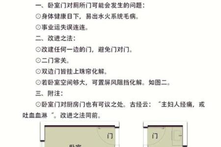 大门对冲窗户风水要如何去化解呢