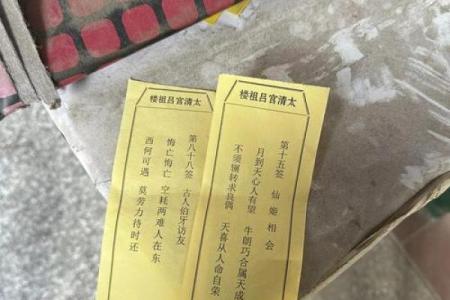 玄天上帝灵签第十一签