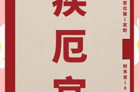 紫微斗数之疾厄宫与诸星，天机星在疾病宫是什么意思？
