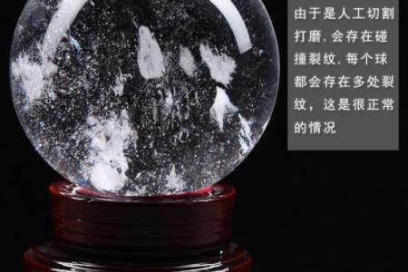水晶球的摆放，水晶球的风水作用