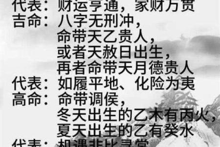 八字中的贵人