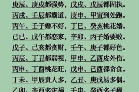 运气旺盛的八字特征 你有什么特殊的八字运势