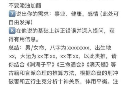 算命感情方面专用词