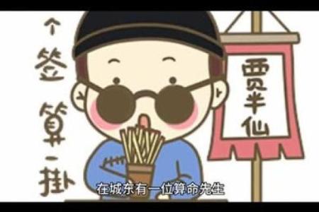 农村瞎子算命先生是谁