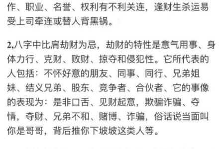 你的命理八字，隐藏了哪些宝贵的信息？