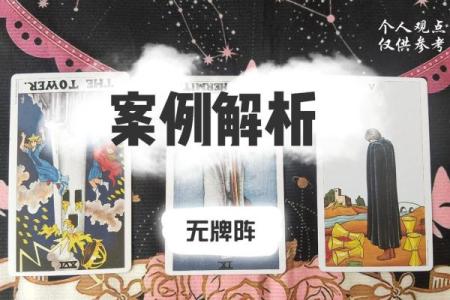 塔罗牌测试他想见我吗 他是否有意愿与我见面基于塔罗牌的测试