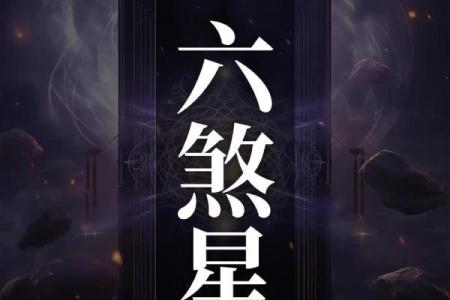 紫薇光线斗数