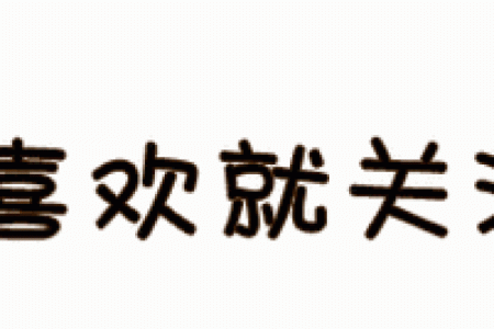 房子风水不好表情包