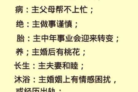 八字透出天干是什么意思