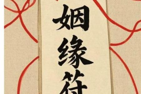 月老姻缘安排 月老姻缘抽签解签？
