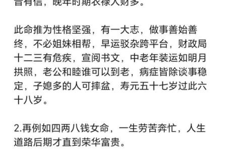 称骨算命女命 八字称骨算命女版