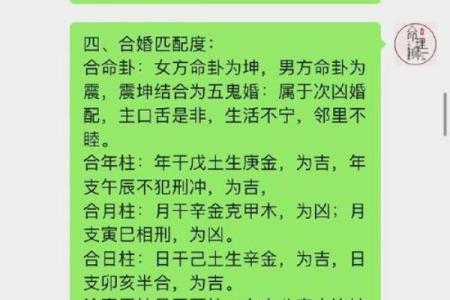 凤求凰，从八字命理上解析能否匹配