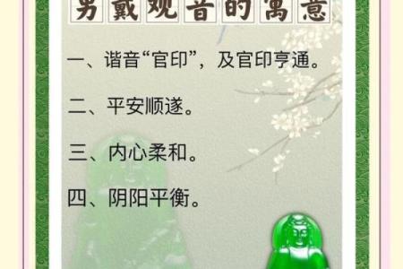 男人有观音痣的人命怎么样