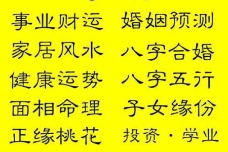 周易八字测名