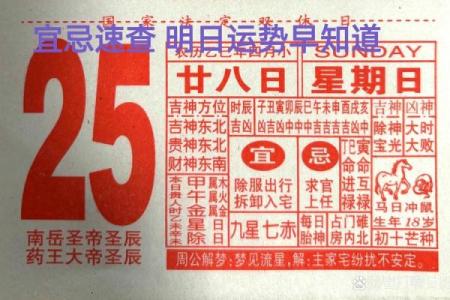 八字算命提车吉日查询，免费预测最佳日子